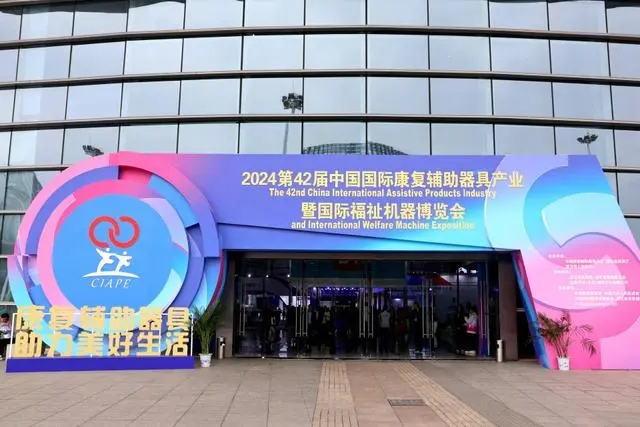 第89屆CMEF展會(huì)：AI引領(lǐng)產(chǎn)業(yè)升級(jí)，國(guó)產(chǎn)醫(yī)療設(shè)備獲海外客戶(hù)青睞